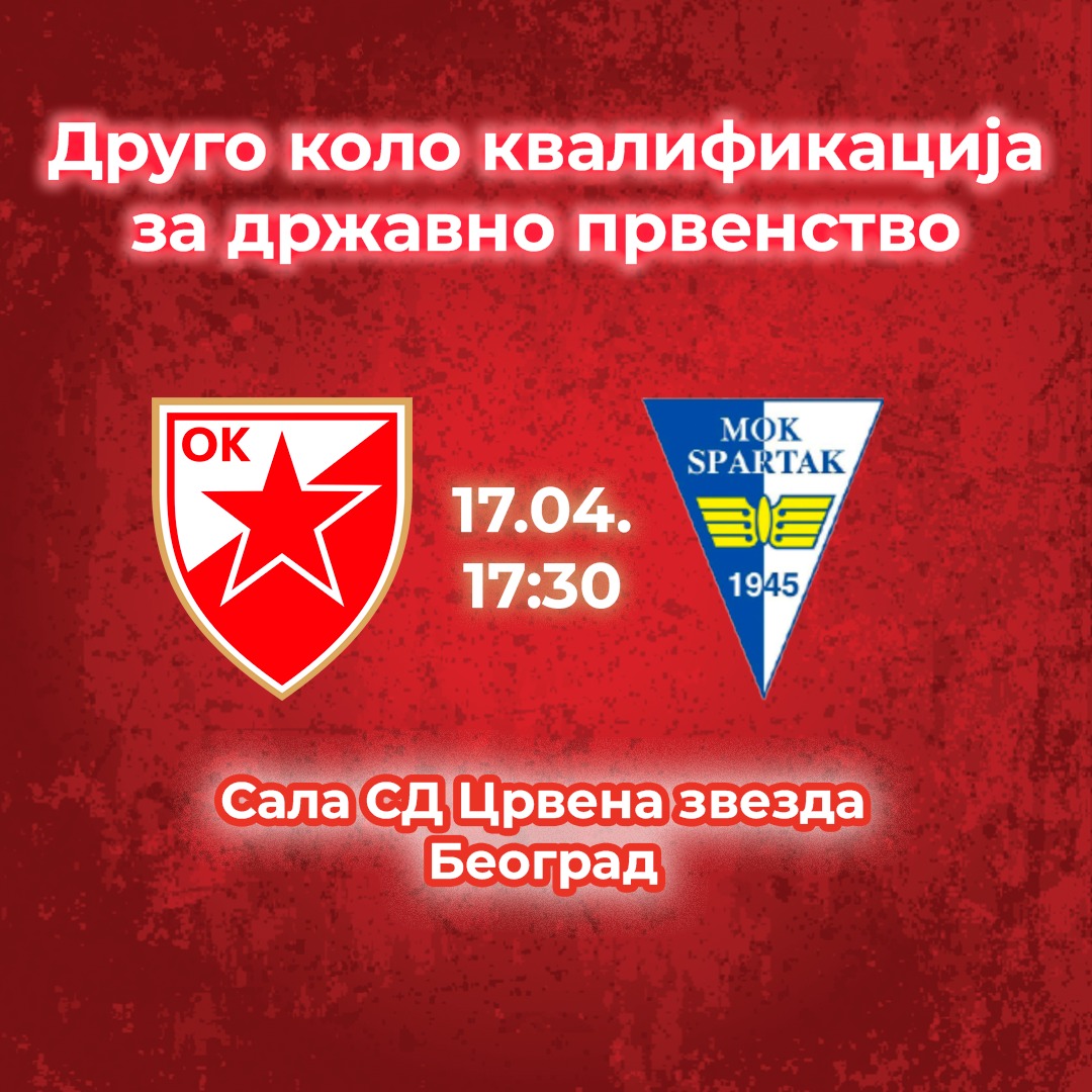 🔴⚪ Јуниори на корак од државног првенства!⚪🔴
Наши јуниори играју последње коло квалификација за завршницу државног првенства.
У петак 17.04. од 17:30 у сали СД Црвена звезда на стадиону Рајко Митић наши момци ће угостити Спартак из Суботице у другом колу квалификација.
Црвена звезда је у првом колу савладала Велико Градиште док је Спартак био бољи до Техничара из Краљева.
На завршницу првенства Србије су се већ пласирали Војводина, Партизан, Рибница, Лотус из Чачка и Карађорђе.
Дођите да подржимо наше момке до нове победе!
🆚 Спартак Суботица
📆 Петак 17.04.
⏰ 17:30
📍 СД "Црвена звезда"
#ossrb #odbojka #redstar #volleyball #crvenazvezda