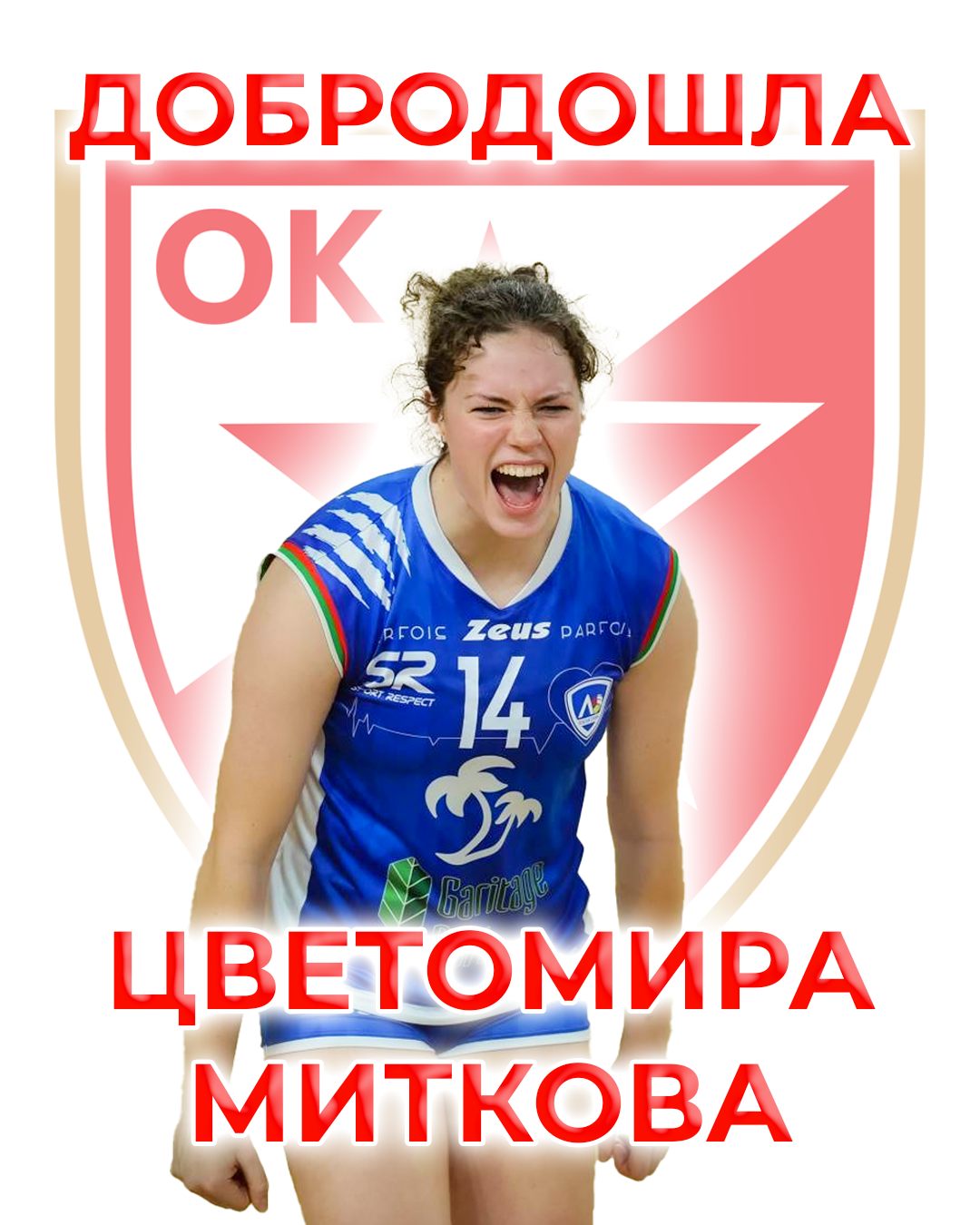 🔴⚪ Добродошла Цветомира! ⚪🔴
Одбојкашки клуб Црвена звезда жели добродошлицу у клуб талентованом средњем блокеру Цветомири Митковој!
Цветомира нам долази из италијанске А1 лиге да додатно појача игру у блоку у предстојећој сезони.
Добро дошла Цветомира!
#ossrb #odbojka #redstar #volleyball #crvenazvezda