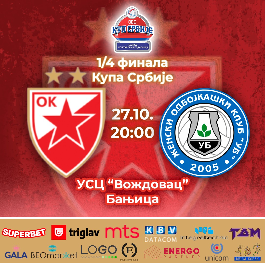 🔴⚪ Прва утакмица четвртине финала Купа Србије за одбојкашице ⚪🔴
Наше девојке у уторак играју прву утакмицу 1/4 финала Купа Србије против екипе Уба.
Освајач Суперкупа нам долази у госте на Бањицу 27.10. од 20 часова.
Црвена звезда је у осмини финала Купа савладала Спартак из Суботице док је Уб био бољи од екипе Златибора, обе екипе у лиги имају уписане по две победе и један пораз.
Важна утакмица за наше девојке, дођите да их подржимо до нове победе!
Улаз је слободан!
🆚 Уб
📆 Уторак 27.10.
⏰ 20:00
📍 УСЦ "Вождовац"
#ossrb #crvenazvezdabeograd #redstar #odbojka #volleyball