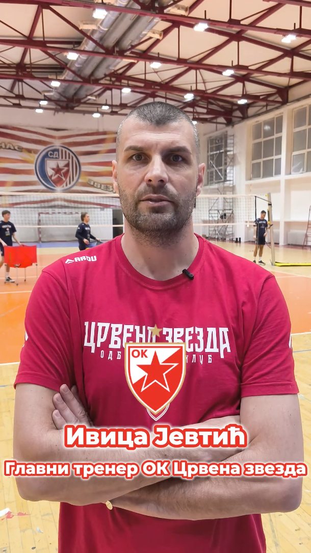 🔴⚪ Ивица Јевтић пред дуел са Радничким у Крагујевцу ⚪🔴
#ossrb #odbojka #redstar #volleyball #crvenazvezda