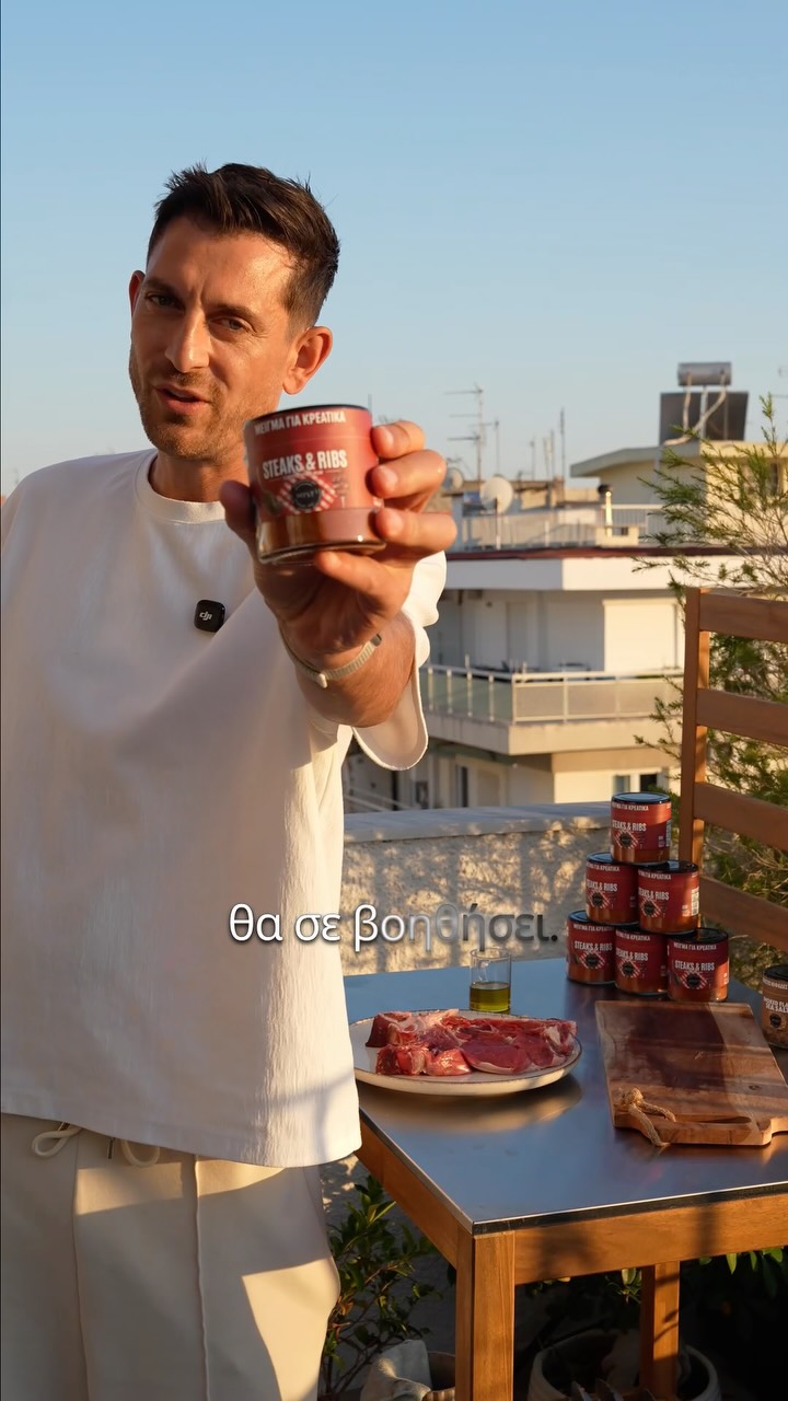 🥩 STEAKS & RIBS by Chef D. KotsivosΈνα μείγμα που δεν μοιάζει με τα συνηθισμένα.Ο chef Δ. Κοτσιβός δημιούργησε για τη MYST ένα ιδιαίτερο spice rub για steaks, ribs και κρέατα στη σχάρα, με ένα συστατικό που κάνει τη διαφορά: espresso coffee. ☕🔥Ο espresso συνδυάζεται με καστανή ζάχαρη, καπνιστή πάπρικα και επιλεγμένα μπαχαρικά, χαρίζοντας στο κρέας βαθιά γεύση, έντονο άρωμα και υπέροχη κρούστα στο ψήσιμο.🔥 BBQ
🥩 Steaks
🍖 Ribs
🔥 Σχάρα ή τηγάνιΑπλά τρίψτε το μείγμα πάνω στο κρέας, αφήστε το για λίγα λεπτά και αφήστε τη φωτιά να κάνει τα υπόλοιπα.MYST Steaks & Ribs — όταν το BBQ γίνεται λίγο πιο… σοβαρή υπόθεση.🛒 Διαθέσιμο στο store.myst.gr#MYST #SteaksAndRibs #SpiceRub #BBQ #Steak
