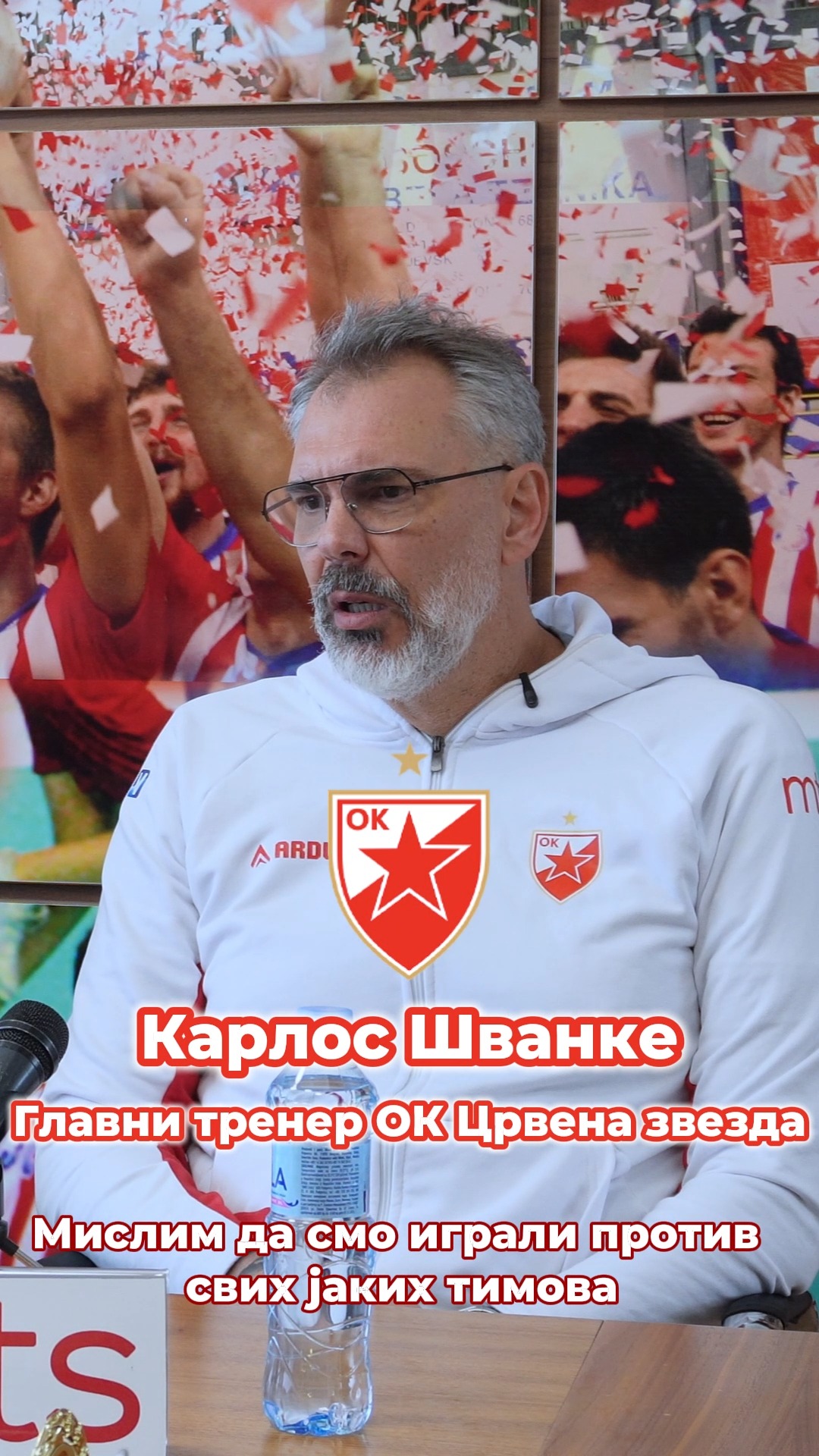 🔴⚪ Карлос Шванке пред почетак нове сезоне Банка Поштанска штедионица Суперлиге ⚪🔴
Целу конференцију можете погледати на нашем YouTube каналу.
#ossrb #crvenazvezdabeograd #redstar #odbojka