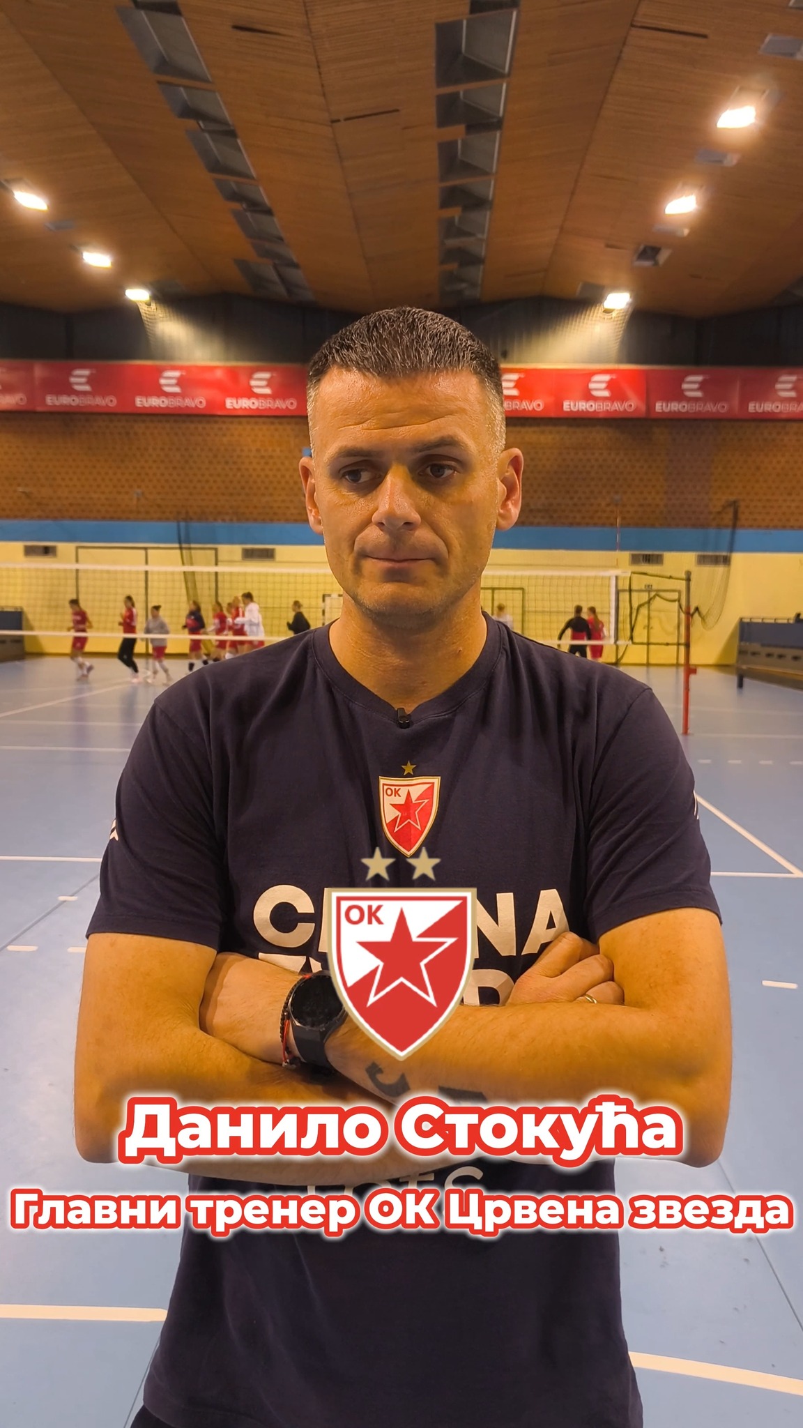 🔴⚪ Данило Стокућа пред дуел са екипом Јединства из Старе Пазове ⚪🔴
🆚 Јединство Стара Пазова
📆 Субота 31.10.
⏰ 19:00
📍 УСЦ "Вождовац" - Бањица
#ossrb #crvenazvezdabeograd #redstar #odbojka #volleyball